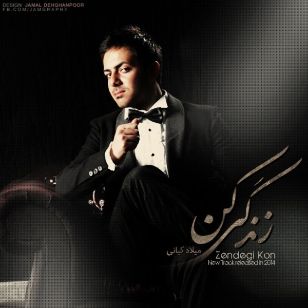 دانلود آهنگ زندگی کن